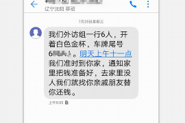 金昌如果欠债的人消失了怎么查找，专业讨债公司的找人方法